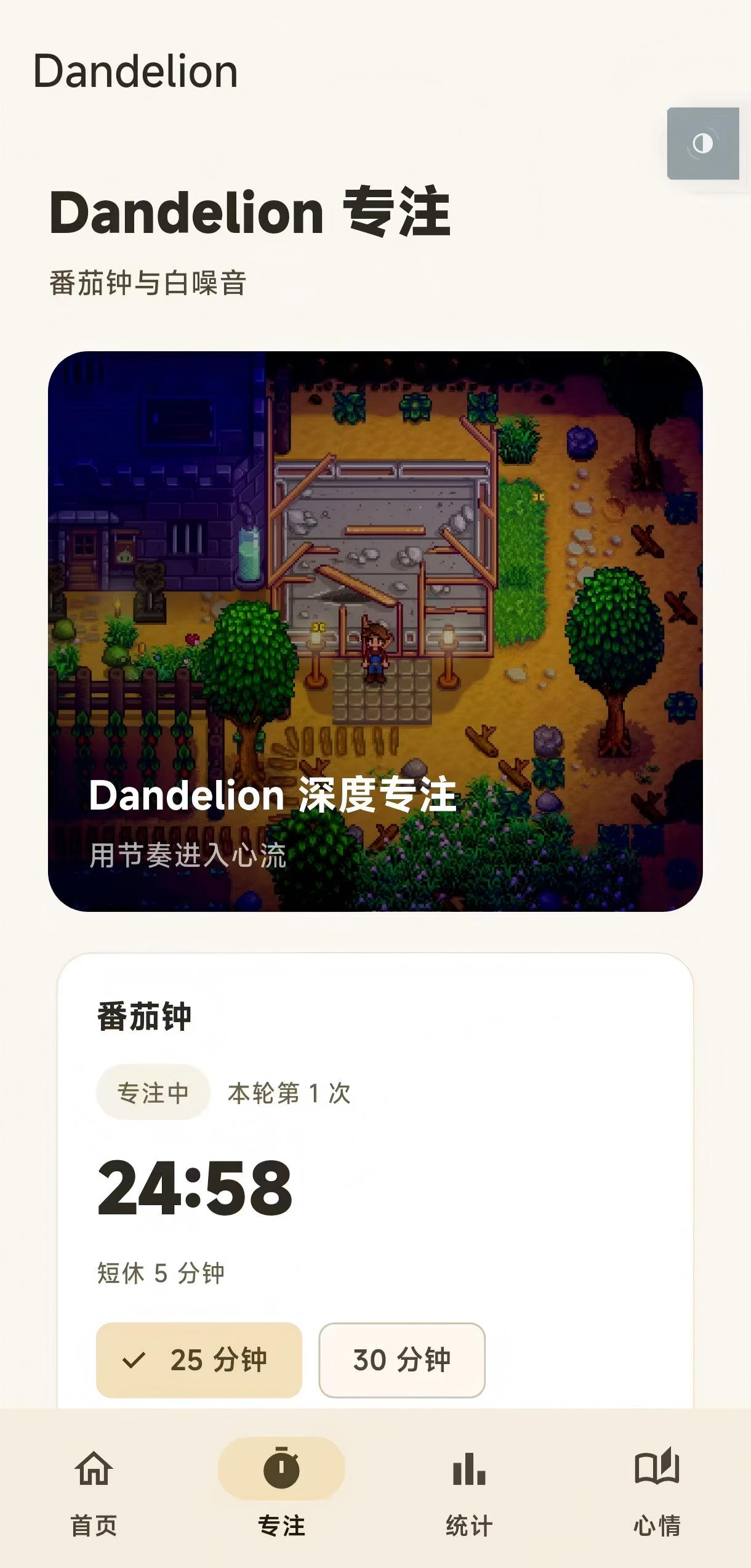 APP 4